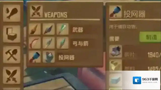 木筏求生网器