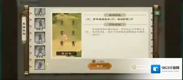 战争怒吼敌方