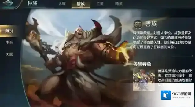 战争怒吼能力