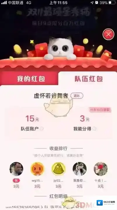 淘宝网红包