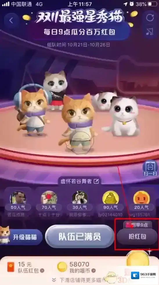 淘宝网红包金额