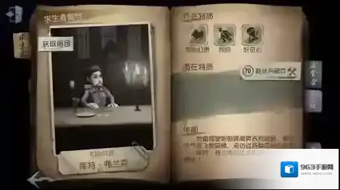 第五人格冒险家该怎么玩 冒险家的使用技巧分享