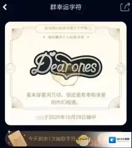 QQ字符