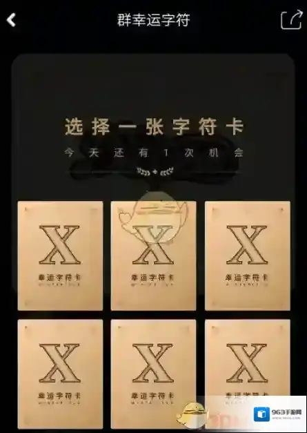 QQ点亮