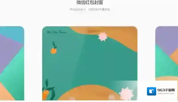 微信定制