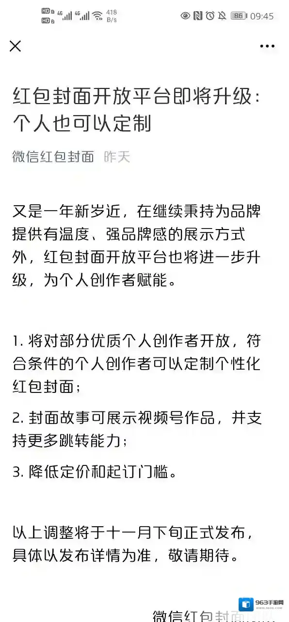 微信创作者