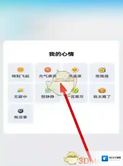 QQ打开手机