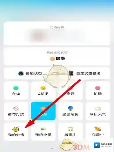 QQ就会