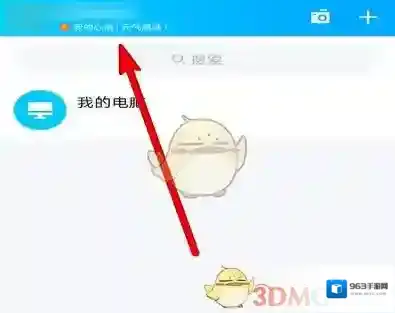 QQ就可以