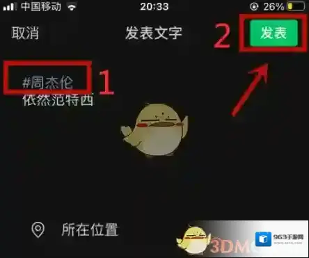 微信点击
