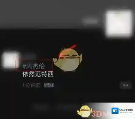 微信标签