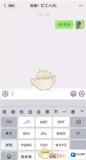 微信视频
