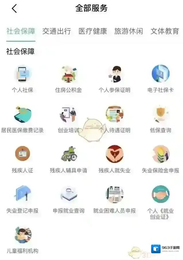 苏周到一码通