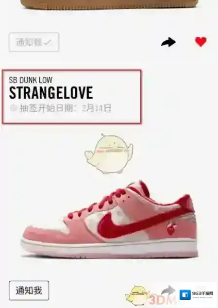 Nike SNKRS突袭