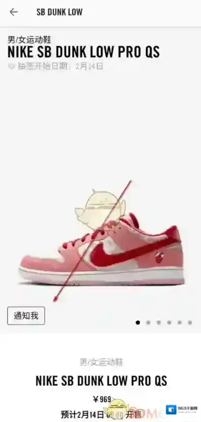 Nike SNKRS发售