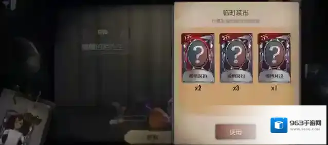 第五人格如何查看体验卡数量 体验卡有什么用