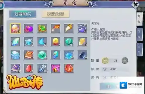 仙灵外传银币