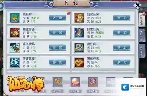 仙灵外传铜币