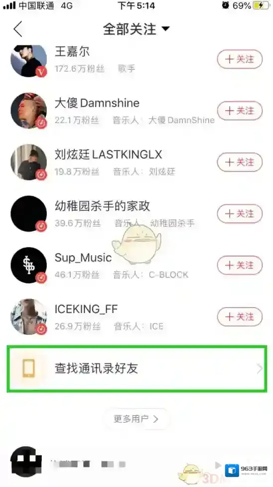 网易云音乐添加