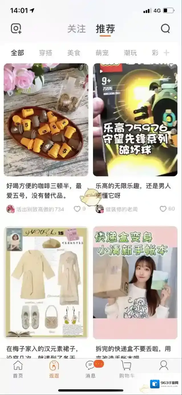 淘宝网机构