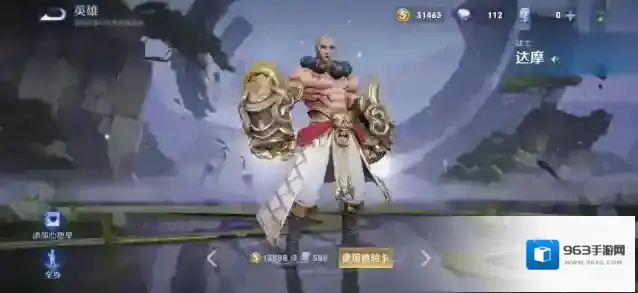 王者荣耀贫僧
