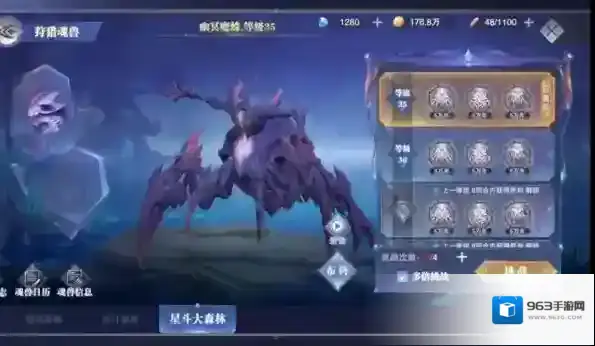 斗罗大陆魂师对决摇杆