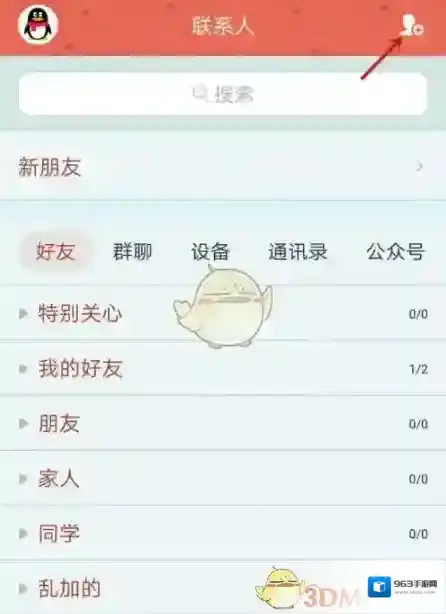 QQ版本
