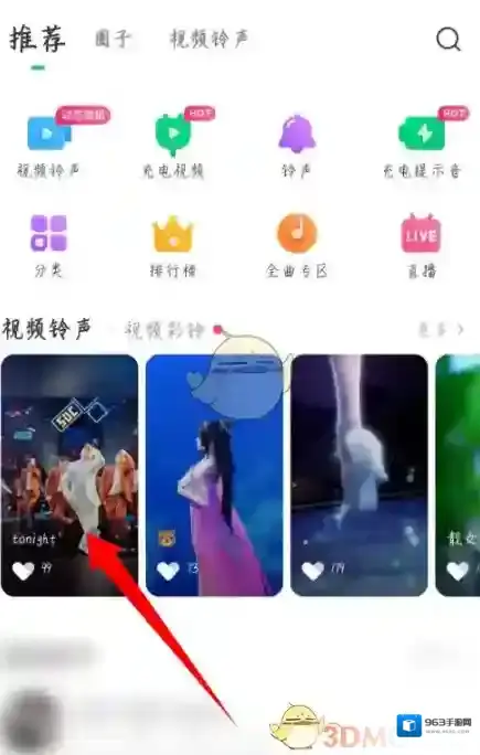 酷狗铃声充电