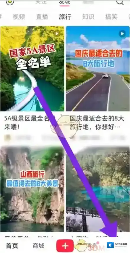 小红书点击