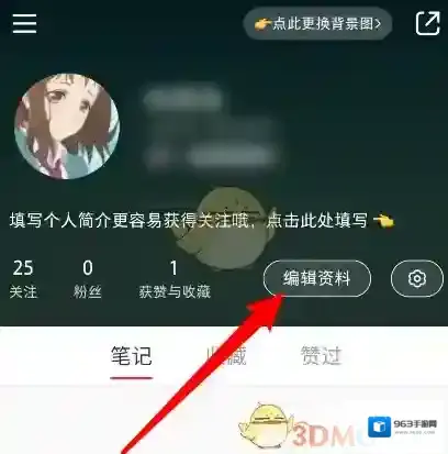 小红书点击