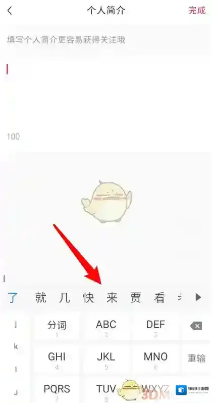 小红书怎么修改