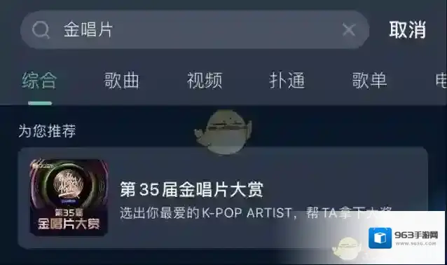 网易云音乐会员