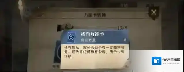 哈利波特升级