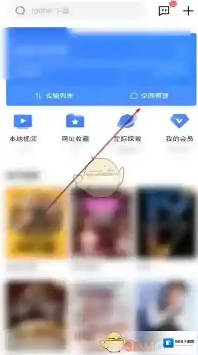 迅雷点击