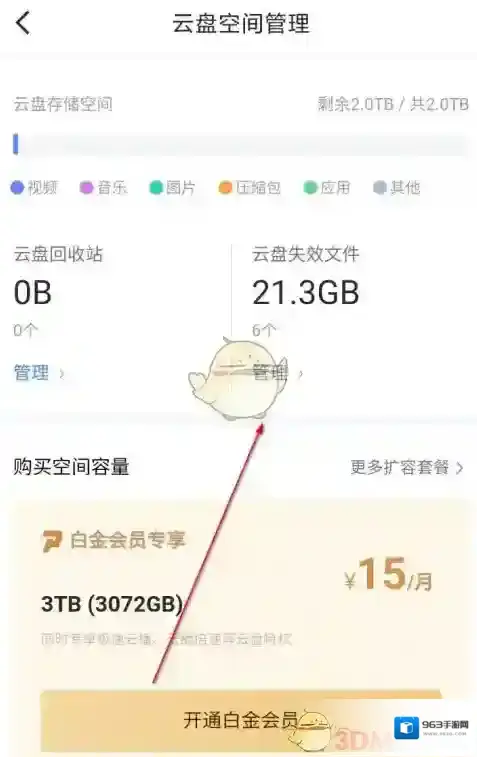 迅雷删除