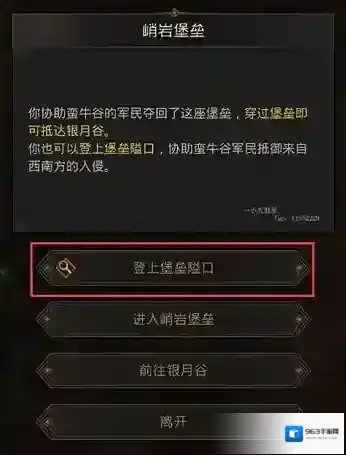 地下城堡3隐秘的仓库怎么进去