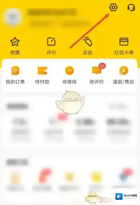 美团界面