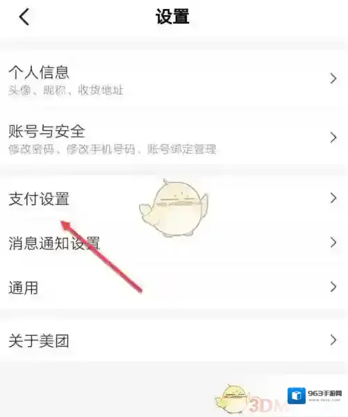 美团实名认证