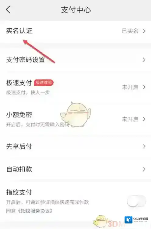 美团可领