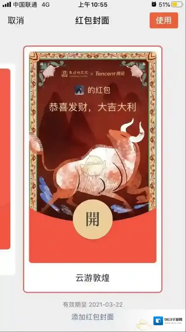 微信直接进入