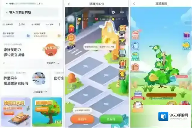 滴滴出行滴滴
