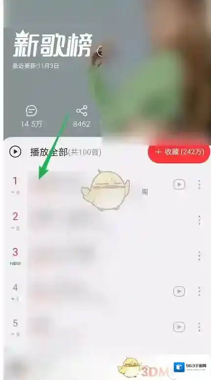 网易云音乐点击