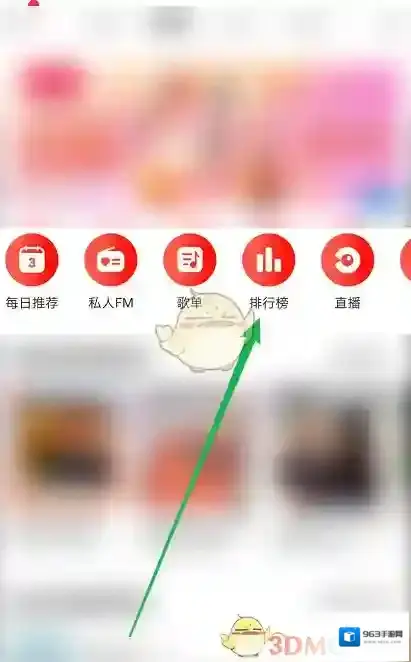 网易云音乐选择自己