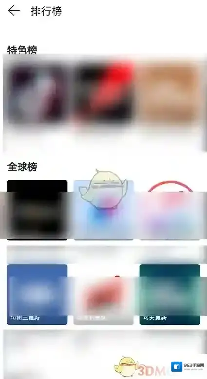 网易云音乐新歌榜