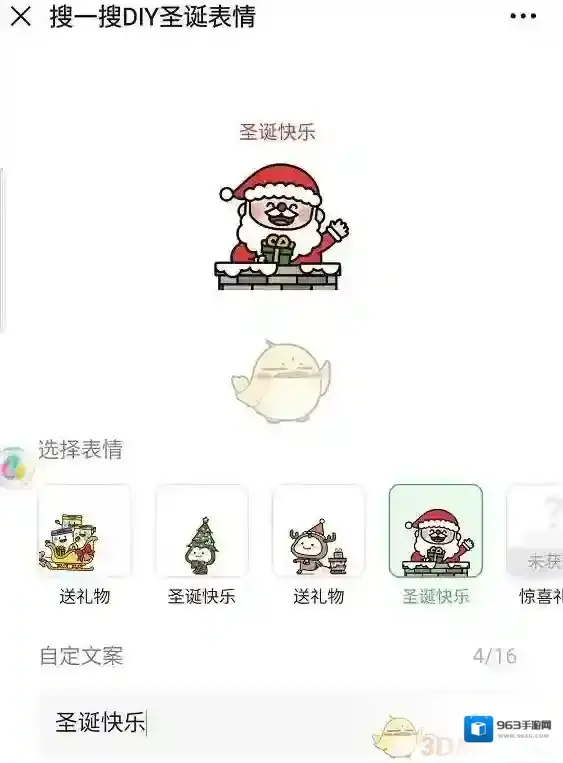微信搜一搜