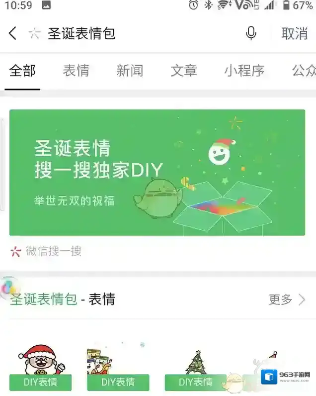 微信品牌
