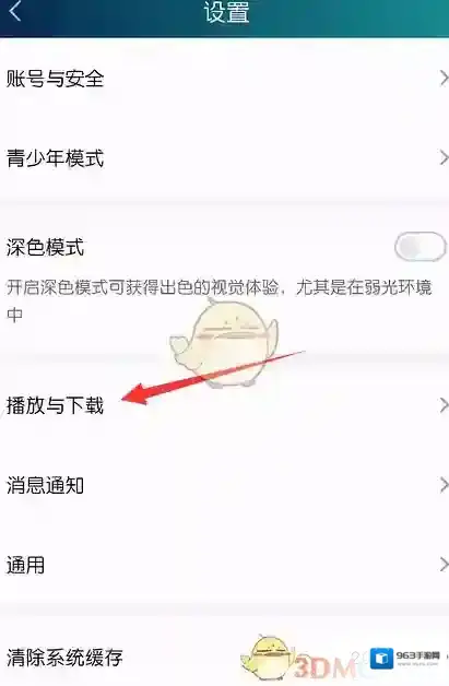 爱奇艺视频点击播放