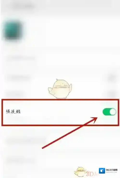 微信点击