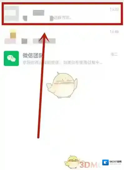 微信点击