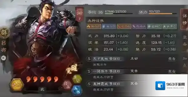 三国志战略版哪些武将可以用